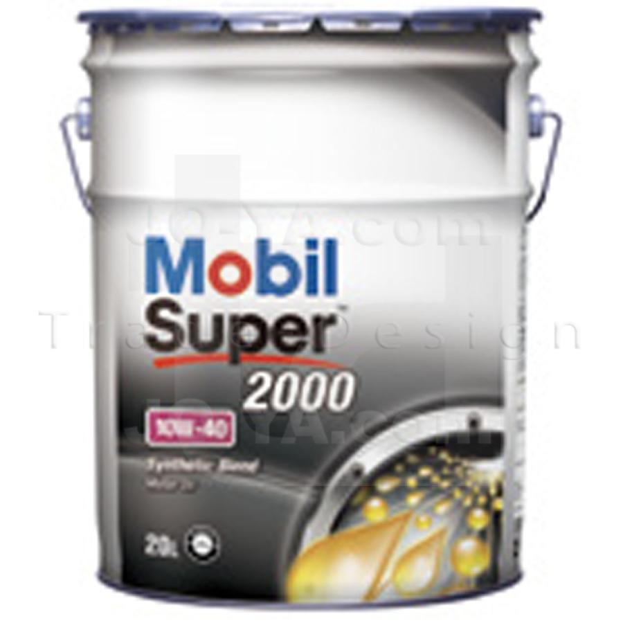 Mobil Super 2000 X2 10W-40（モービルスーパー2000 X2