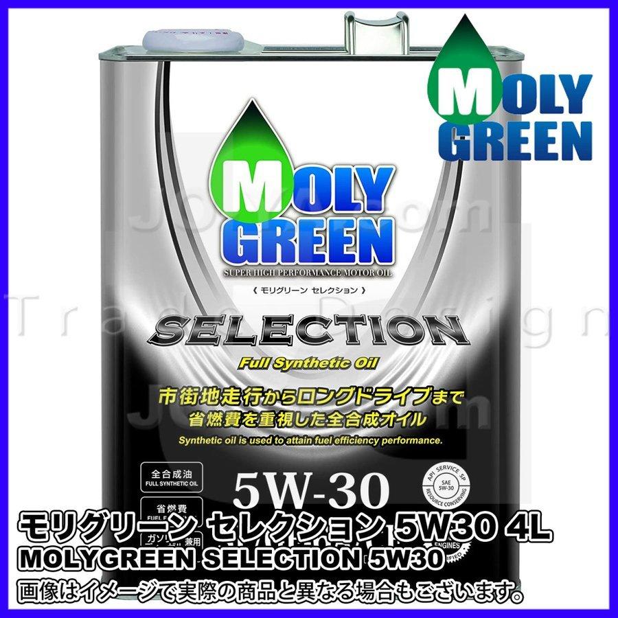 MOLYGREEN ( モリグリーン ) セレクションシリーズ 5W30 SP/GF-6A/CF 