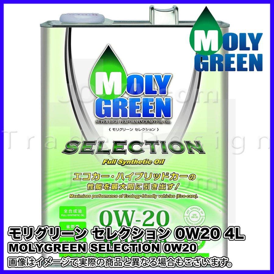 MOLYGREEN ( モリグリーン ) セレクションシリーズ 0W20 SP/GF-6A 化学合成油VHVI ( GroupIII ) 4L 0470076｜tradedsn