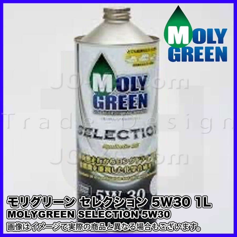 MOLYGREEN ( モリグリーン ) セレクションシリーズ 5W30 SP/GF-6A/CF