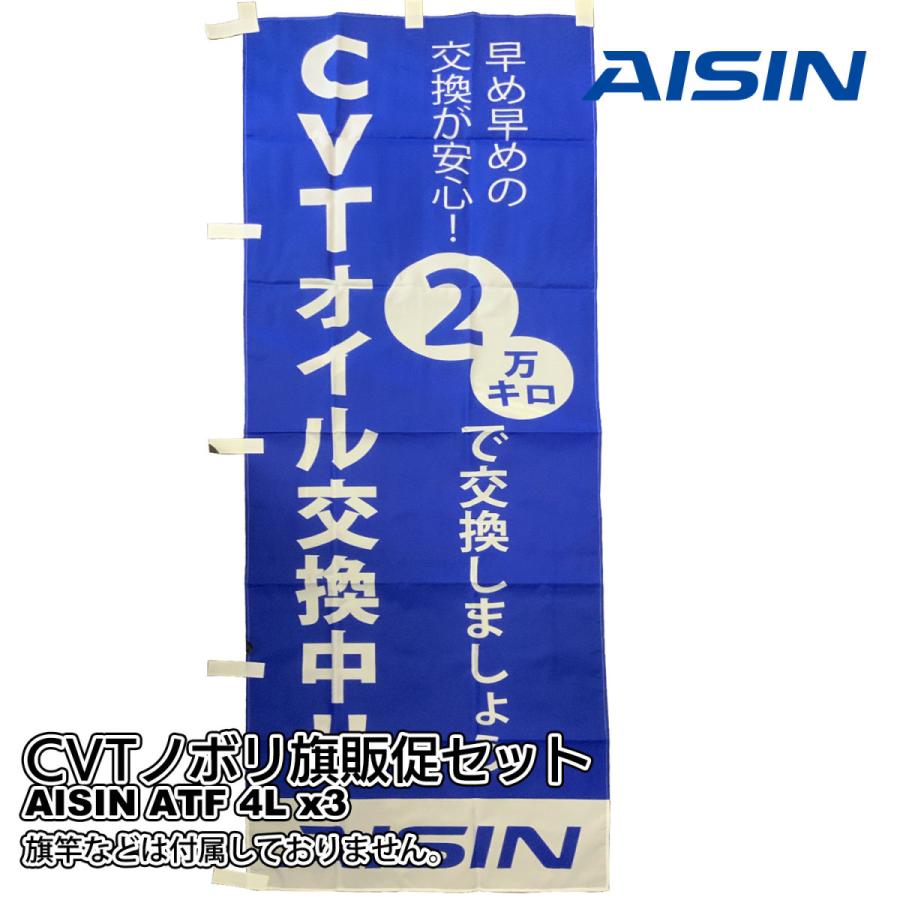 メンテナンス AISIN ATF WIDE RANGE AFW+ メンテナンス AISIN ATF WIDE