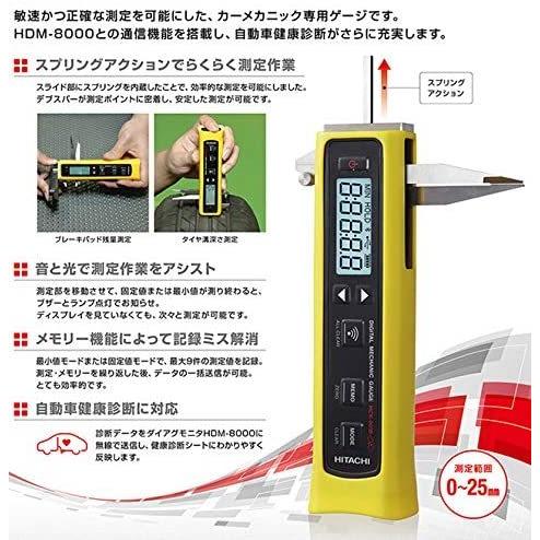 日立（HITACHI） 日立オートパーツ デジタルメカニックゲージ HCK-801B