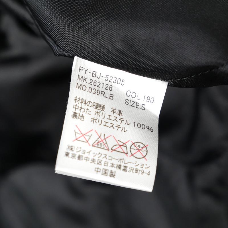 Paul Smith（ポール・スミス） ライダースジャケット サイズS