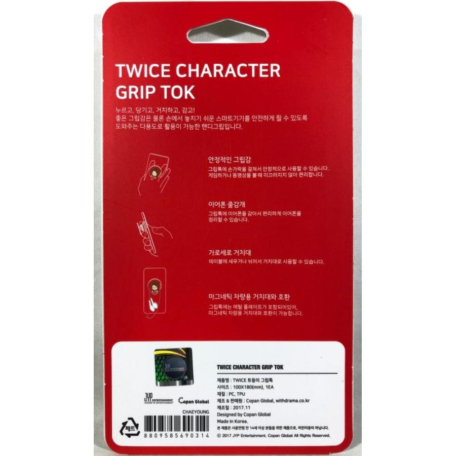 Chaeyoung チェヨン Twice トゥワイス 公式 グッズ キャラクター グリップ トック スマホ用 フォンホルダー Tradeplace K Pop 韓国製 Grip002chaeyoung Tradeplace Llc 通販 Yahoo ショッピング