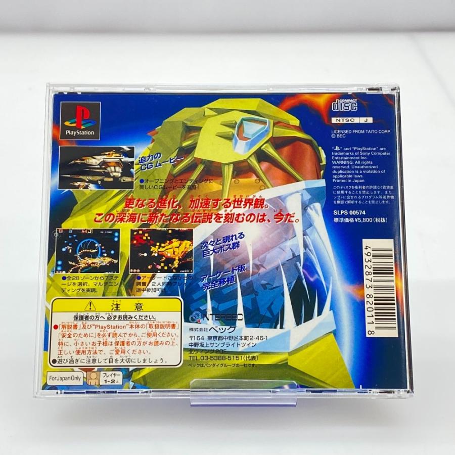 【中古】 ダライアス外伝 05w17587 タイトー プレイステーション ”ダライアス 外伝” ゲーム