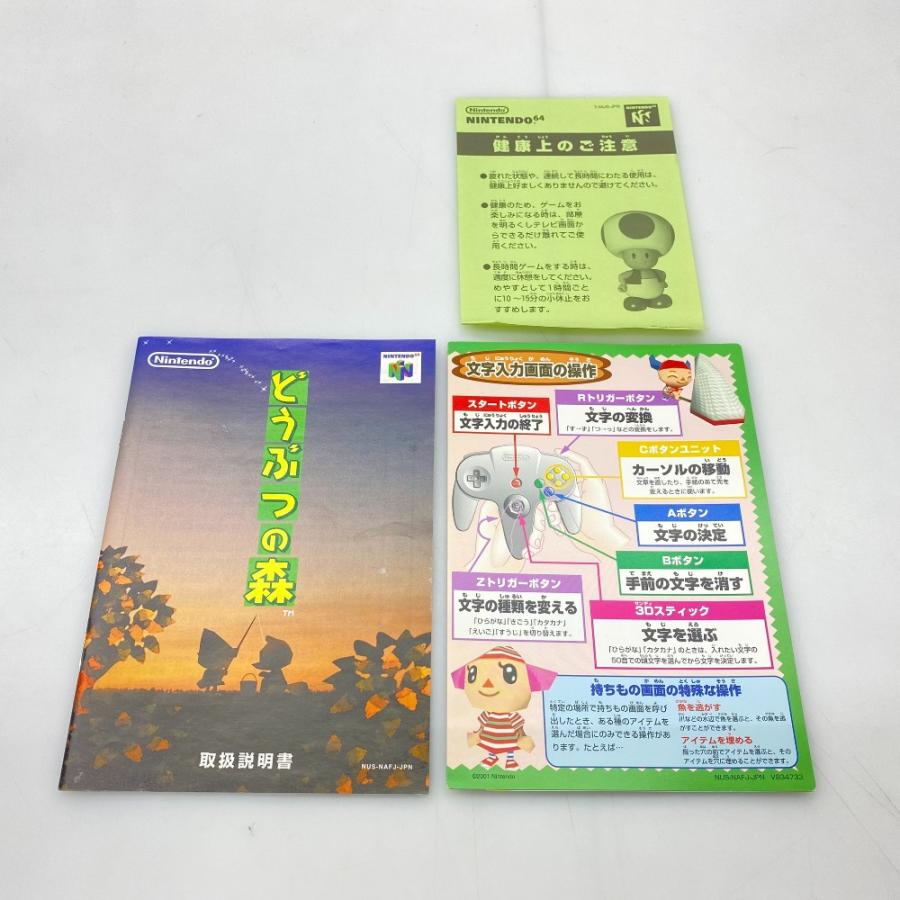 05w17615 任天堂 Nintendo NINTENDO 64 ”どうぶつの森” ゲームソフト