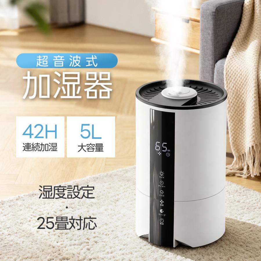 2026最新型 加湿器 超音波 卓上 大容量5L 3段階調節 7色LEDライト 上部給水 湿度設定 空焚き防止 UVライト 切タイマー 静音 省エネ 子供部屋 寝室 節電 保湿