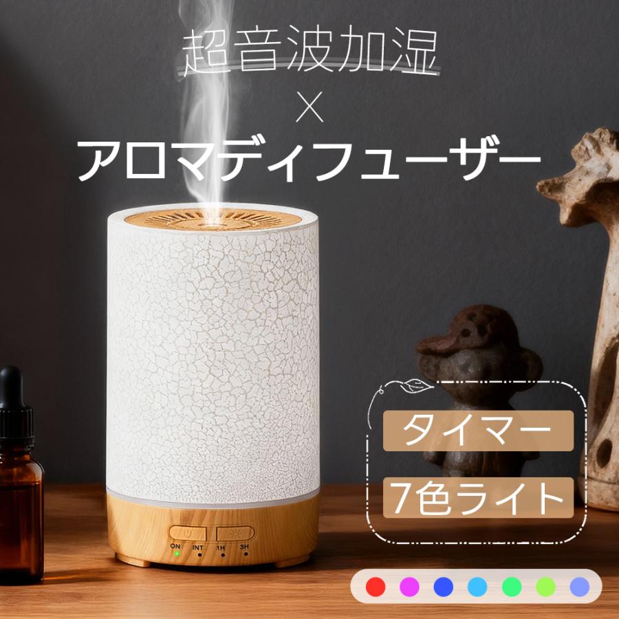 2026新発売 加湿器 アロマディフューザー 超音波式 卓上 小型 木目調 7色ライト 2段階 タイマー付き USB給電式 静音 空焚き防止 おしゃれ 空気清浄 睡眠 寝室（Yahoo!・AEEZO ストア!）