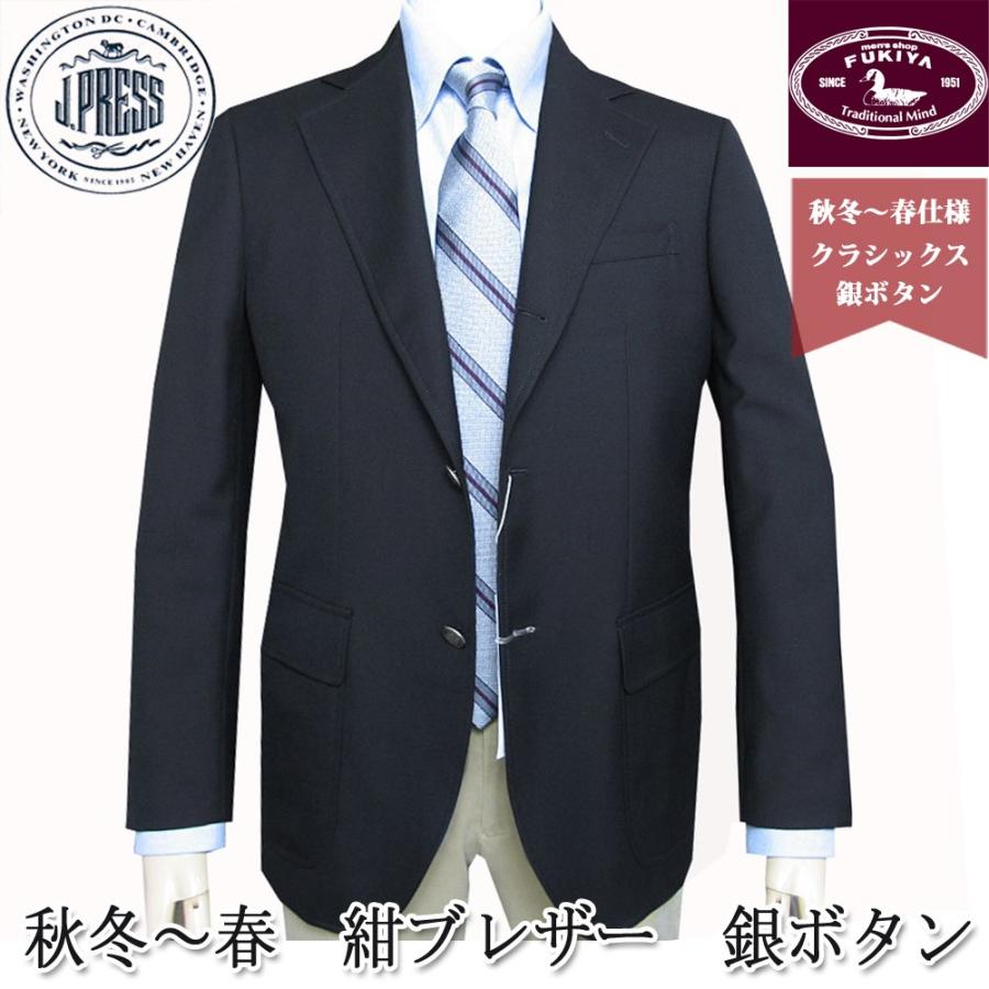 J Press 紺ブレザー 秋冬春 段返り3ツボタン 銀ボタン ネイビーブレザー メンズテーラード ブレザー Navy 075 Jpawb075ewqyy Trad House Fukiya 通販 Yahoo ショッピング