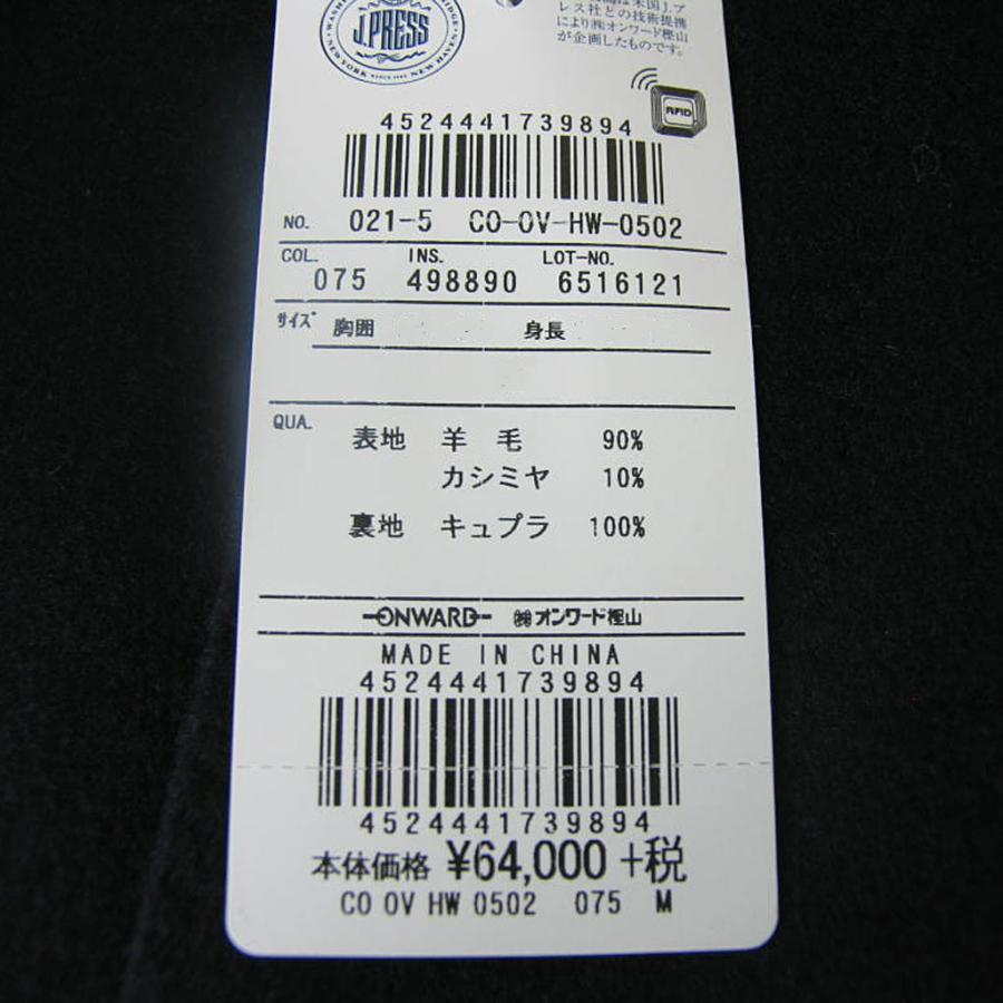 J.PRESS（J.プレス） カシミヤブレンド メンズステンカラーコート