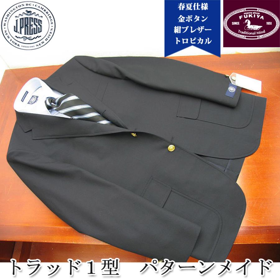J.PRESS パターンメイド 春夏 紺ブレザー ネイビーブレザー J.PRESS パターンメイド 春夏 紺ブレザー ネイビーブレザー