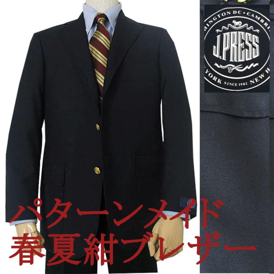 J.PRESS（J.プレス） パターンメイド 春夏 紺ブレザー ネイビー