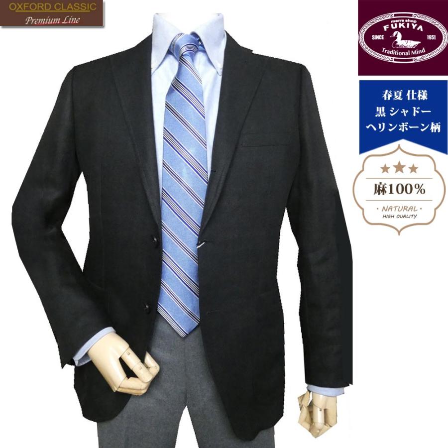 春夏 麻100 黒 ジャケット ブラック ヘリンボーン 段返り3つボタン メンズ ブレザー Oxford Classic Premiumline 2709 Oxp2709wykyy Trad House Fukiya 通販 Yahoo ショッピング