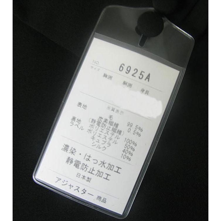 裾直し済 PROGRESSIVE 本格的タキシード メンズ ショールカラー 日本製
