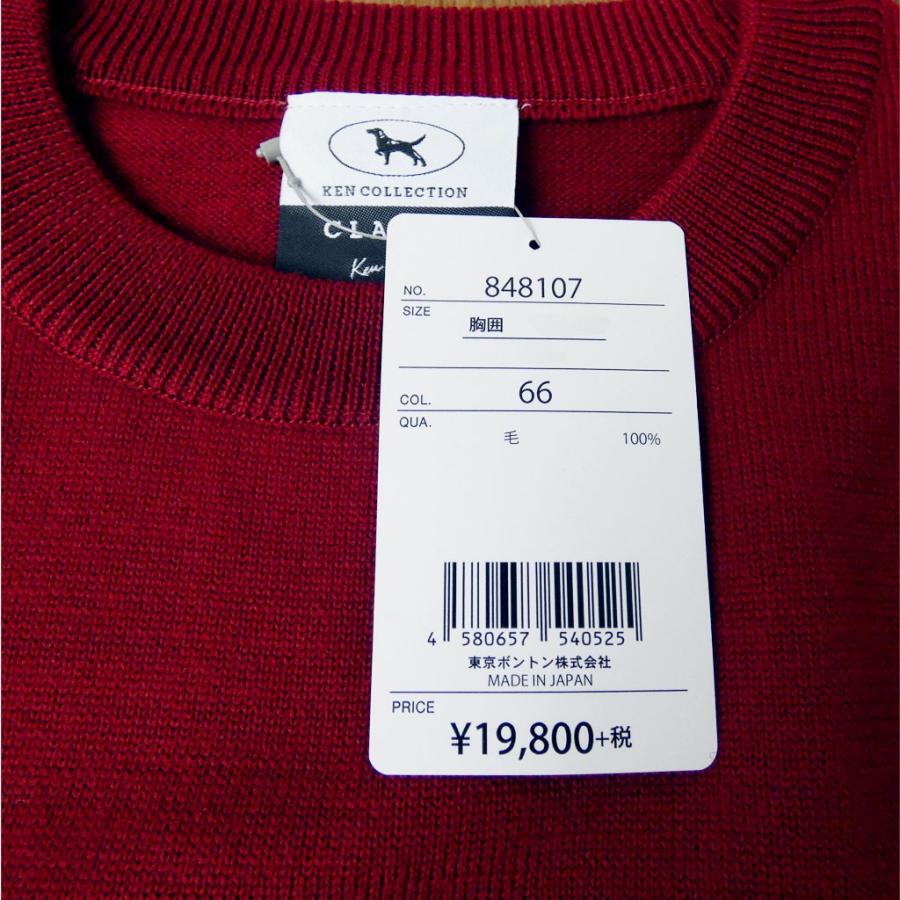 クルーネックセーター 秋冬 メンズニット、セーター ワインレッド KEN COLLECTION CLASSIC 0766 :tbken0766qqyy:TRAD HOUSE FUKIYA - 通販 - Yahoo!ショッピング クルーネックセーター 秋冬 メンズニット、セーター ワインレッド KEN COLLECTION CLASSIC 0766 :tbken0766qqyy:TRAD HOUSE FUKIYA - 通販 - Yahoo!ショッピング