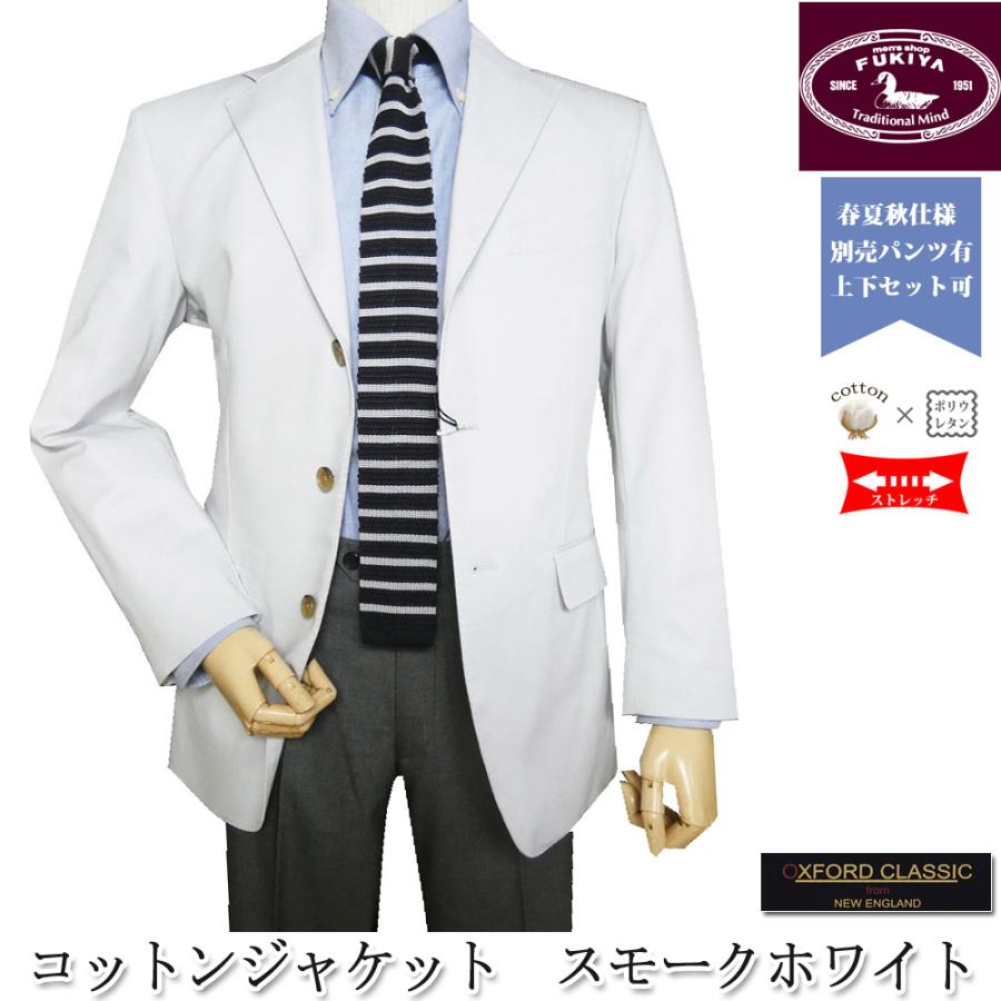コットンジャケット メンズテーラード、ブレザー 春夏 スモーク