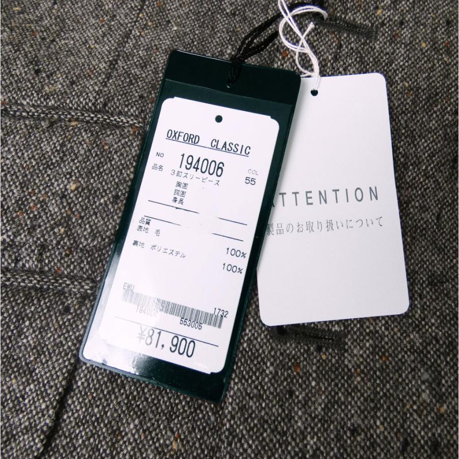 ［新品級］OXFORD CLASSIC 3ピース スーツ セットアップAB7 OXFORD CLASSIC(オックスフォードクラシック) 3ピーススーツ