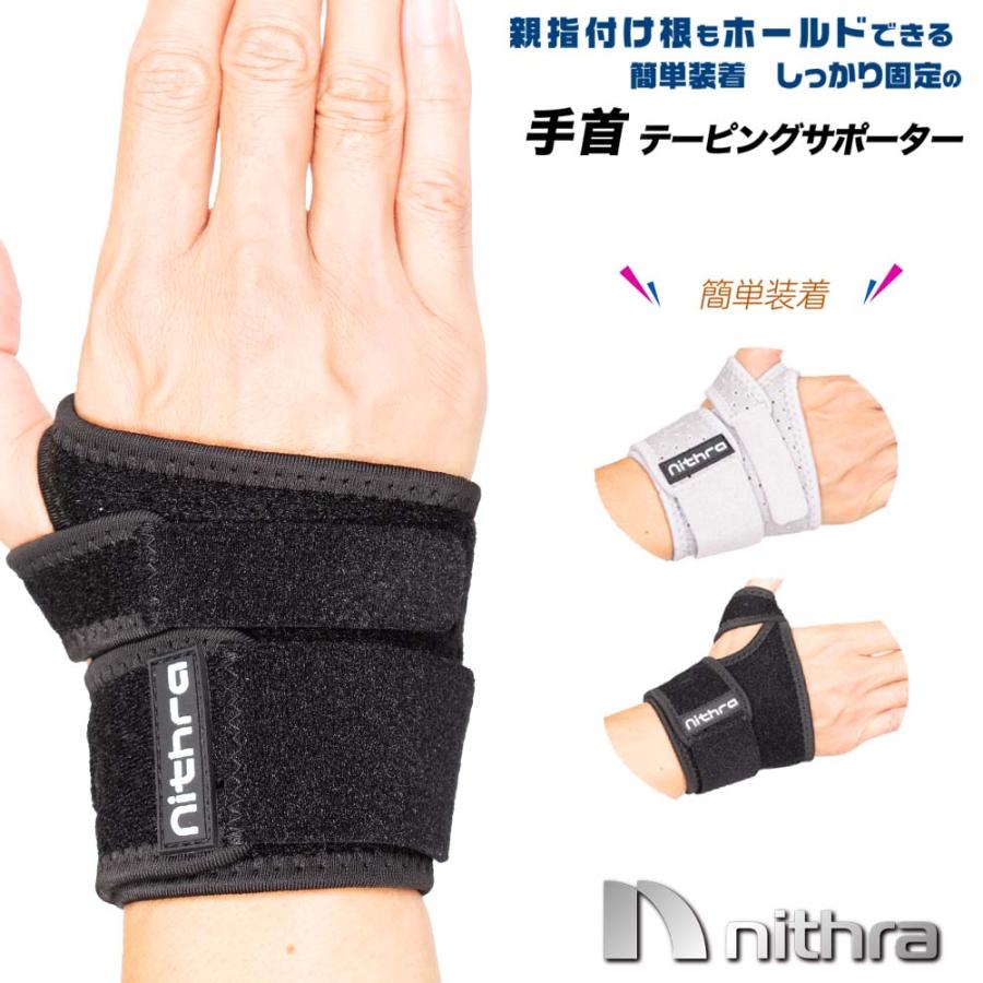 手首 テーピング サポーター 腱鞘炎 固定 装具 tfcc 損傷 医療用