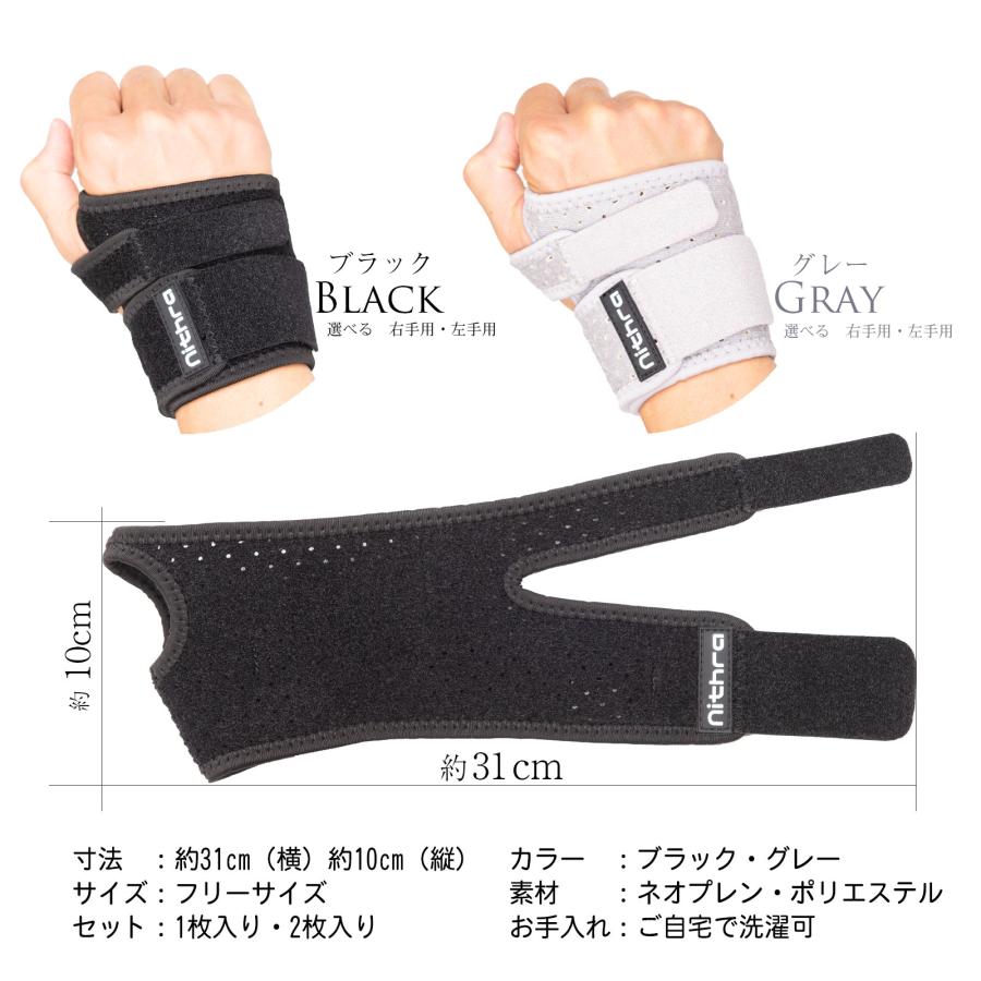 手首 テーピング サポーター 2枚セット 腱鞘炎 固定 装具 tfcc 損傷