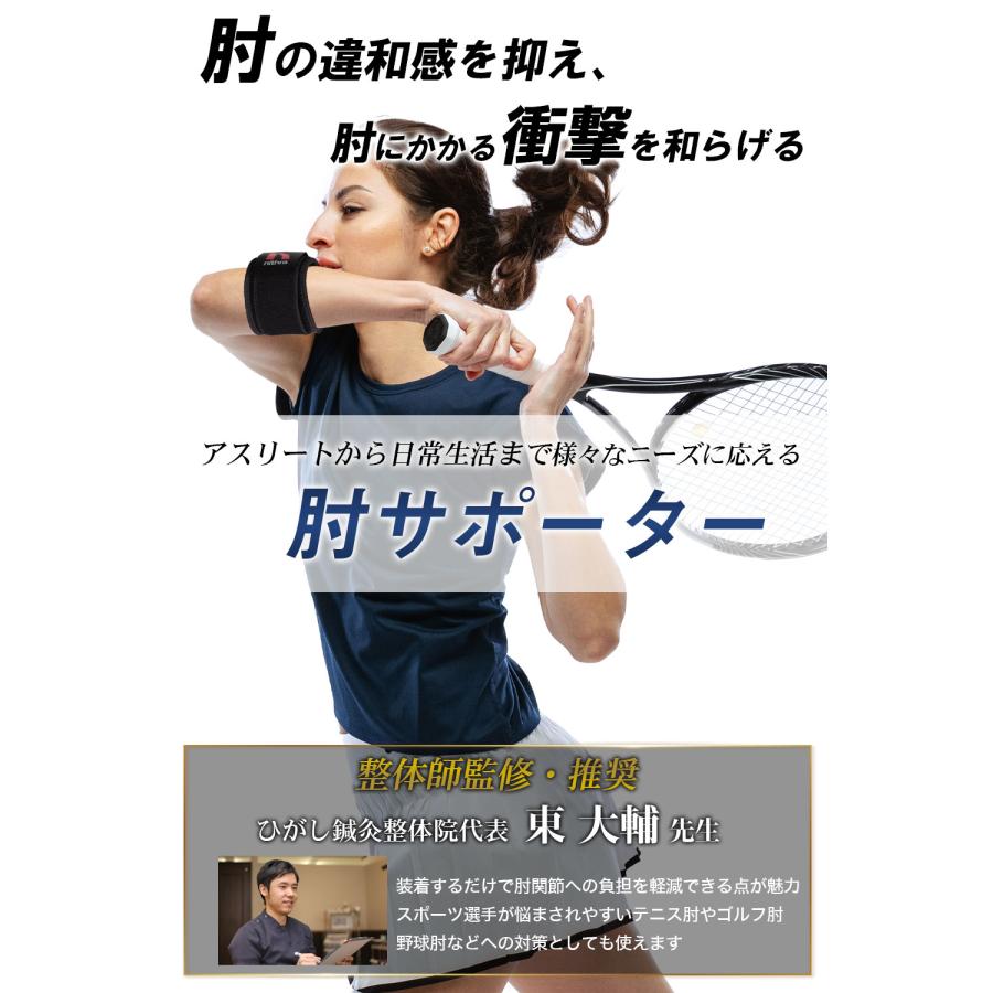 肘 サポーター エルボーバンド 加圧 固定 テニス肘 スポーツ 医療用 野球 ゴルフ肘 器具 男性 女性 兼用｜trading-conet｜02