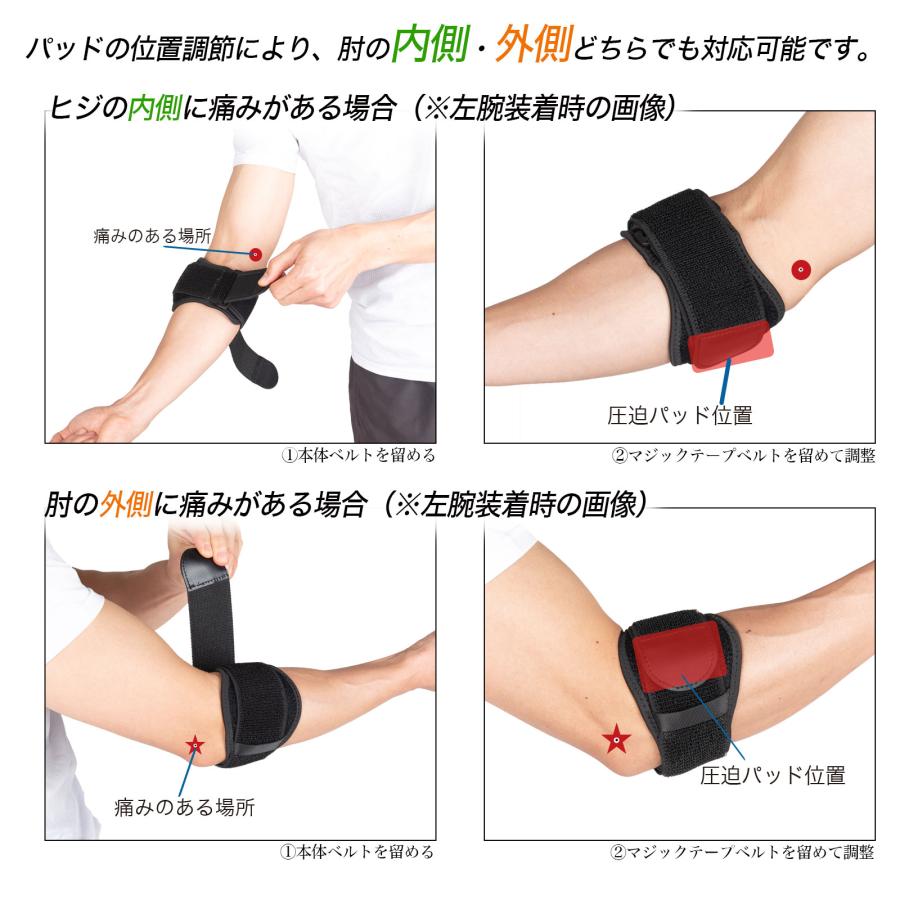 肘 サポーター エルボーバンド 加圧 固定 テニス肘 スポーツ 医療用