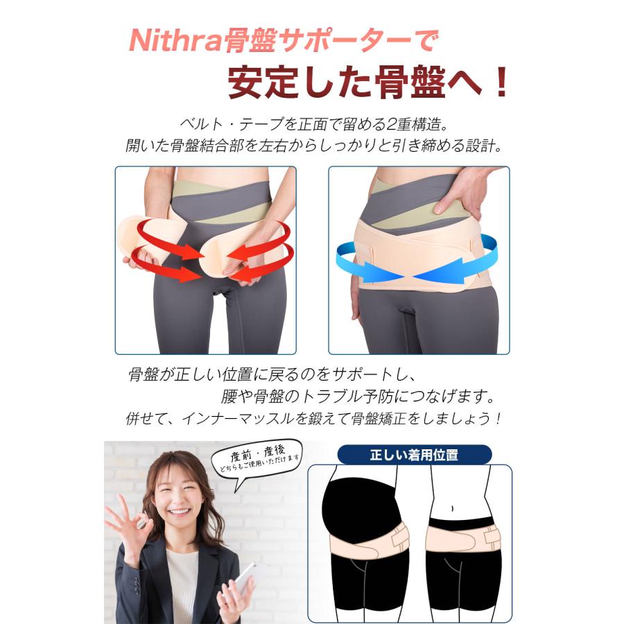 妊婦帯 腹帯 骨盤ベルト 薄い 産後 妊娠中 腰痛 骨盤矯正 ベルト ずれ