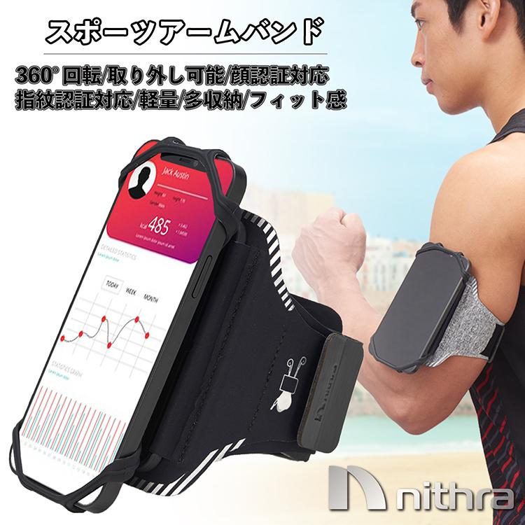 ランニング スマホ アームバンド 腕 ホルダー Lサイズ 大きめベルト 上腕適応サイズ25 38cm Iphone Android 全機種対応 ブラック グレー Ni10 01 Nithra Online 通販 Yahoo ショッピング