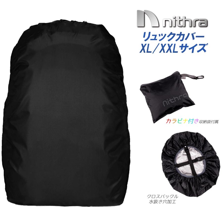 リュックカバー Xl Xxl 高密度210tナイロン 防水 ザックカバー レインカバー クロスバックル 水抜き穴 カラビナ収納袋 Nithra ニスラ Nithra02 01lxl Nithra Online 通販 Yahoo ショッピング