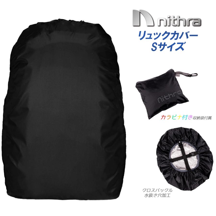 リュックカバー S 高密度210tナイロン 防水 ザックカバー レインカバー クロスバックル 水抜き穴 カラビナ収納袋 Nithra ニスラ Nithra02 01s Nithra Online 通販 Yahoo ショッピング