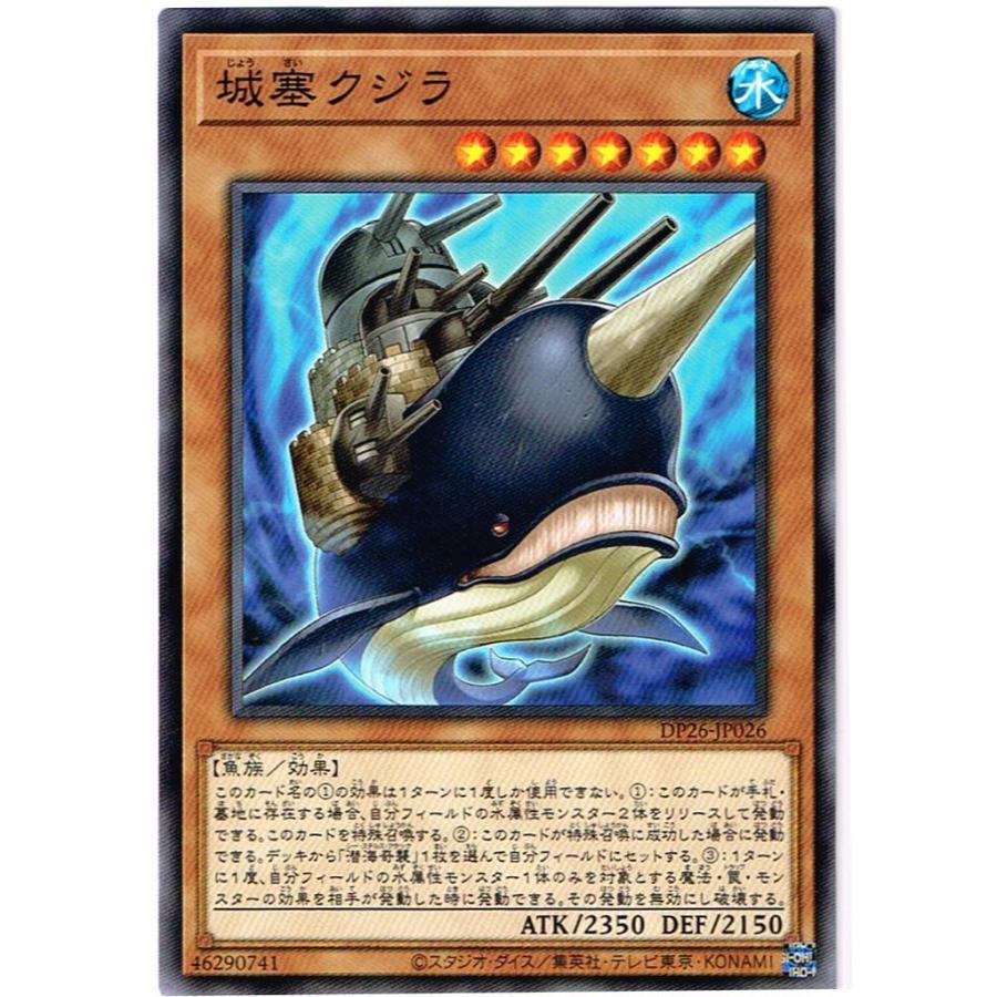 城塞クジラ　【N】　DP26-JP026-N｜trading-do