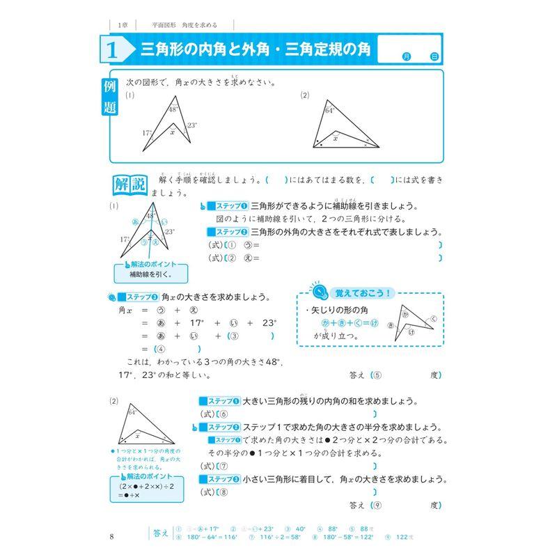 中学入試 算数図形問題完全マスター ハイレベル 2023010317523900776TKTrading Yahoo!店 通販 Yahoo!ショッピング