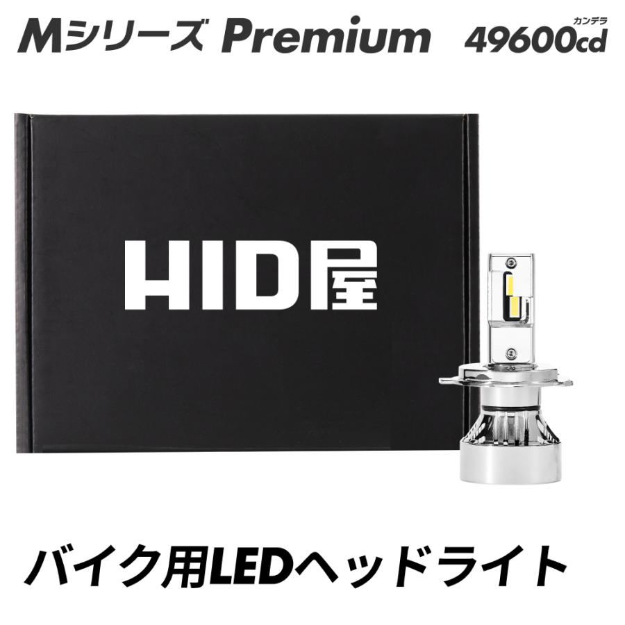 HID屋 バイク LED ヘッドライト フォグランプ 49600cd(カンデラ HID屋 バイク LED ヘッドライト フォグランプ 49600cd(カンデラ
