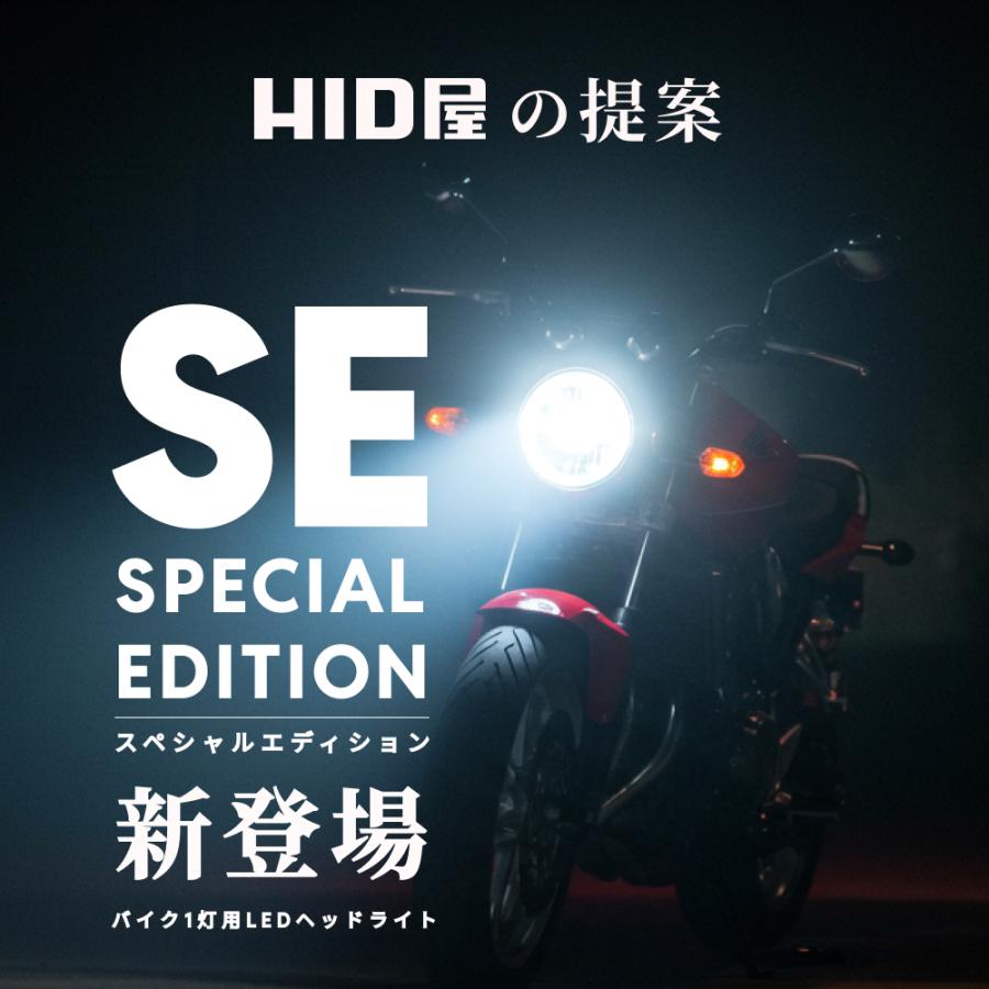 HID屋 バイク LED ヘッドライト 18300cd(カンデラ) 1灯 H4Hi Lo H7