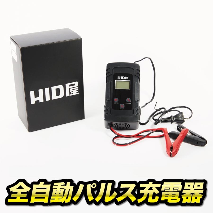 Hid屋 バッテリー充電器 黒色 車 12v 24v 大電流 最新 カーバッテリー バイク バッテリーチャージャー 8a大電流 12 24v 兼用 過電流保護 バイク 全自動充電 Battery01 Hid屋 通販 Yahoo ショッピング