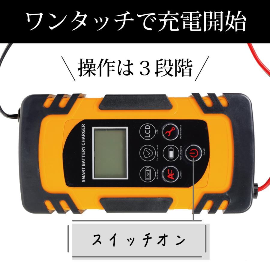 バッテリー充電器 黄色 車 12v 24v 大電流 最新 選択 カーバッテリー バイク 全自動充電 過電流保護 兼用 8a大電流 自動車 24v バッテリーチャージャー 12