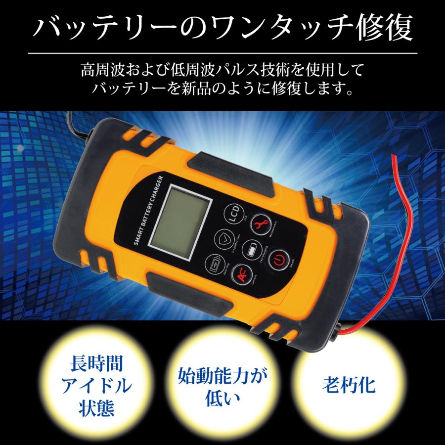 バッテリー充電器 黄色 車 12v 24v 大電流 最新 選択 カーバッテリー バイク 全自動充電 過電流保護 兼用 8a大電流 自動車 24v バッテリーチャージャー 12