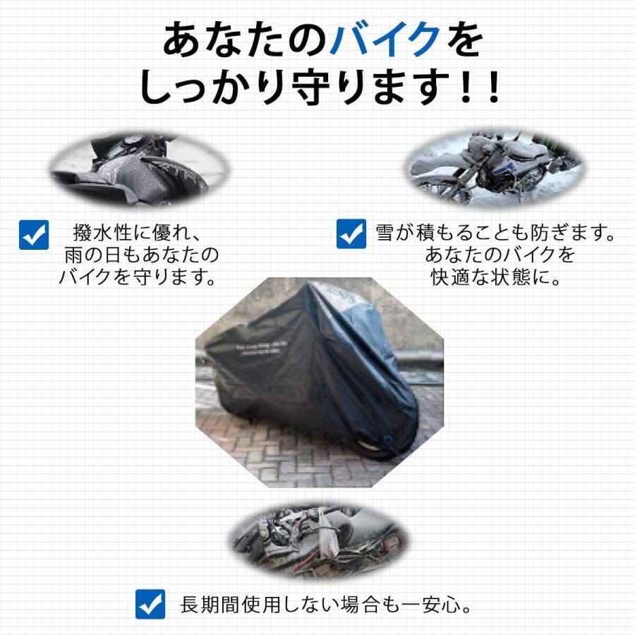 バイクカバー 高品質 210D 厚手 防水 紫外線防止 防風 盗難防止 防雪 XXL オートバイカバー バイク カバー 車体カバー HID屋 | HID屋 | 01