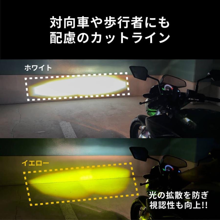 HID屋 バイク フォグランプ LED 2色切り替え 爆光 ホワイト イエロー