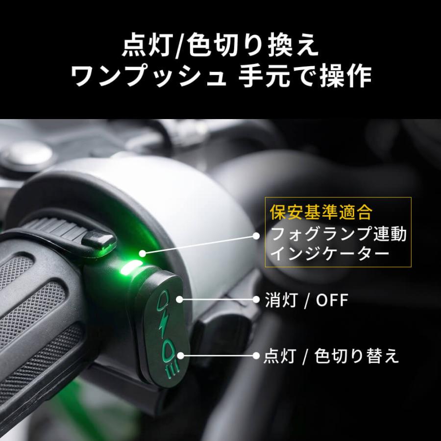 HID屋 バイク フォグランプ LED 2色切り替え 爆光 ホワイト イエロー