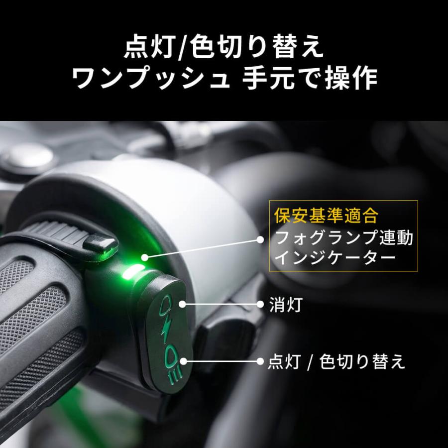 HID屋 バイク フォグランプ LED 2色切り替え 爆光 ホワイト イエロー