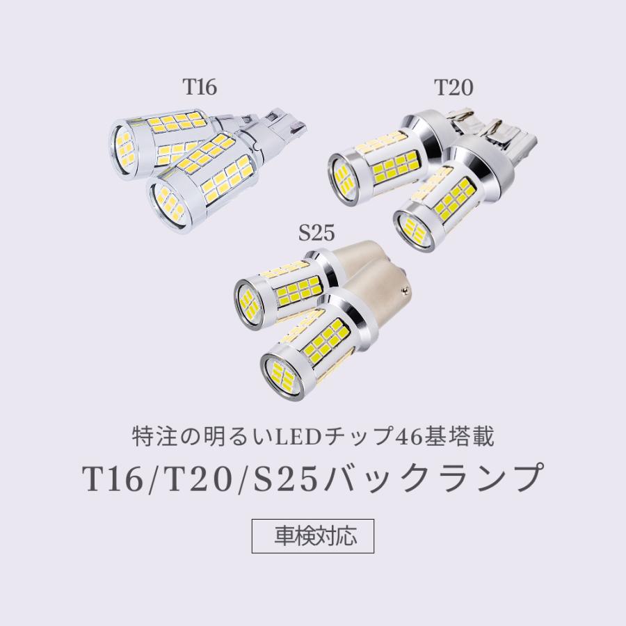 HID屋 T16 LED バックランプ T20 S25 爆光 11080lx 特注の明るいチップ