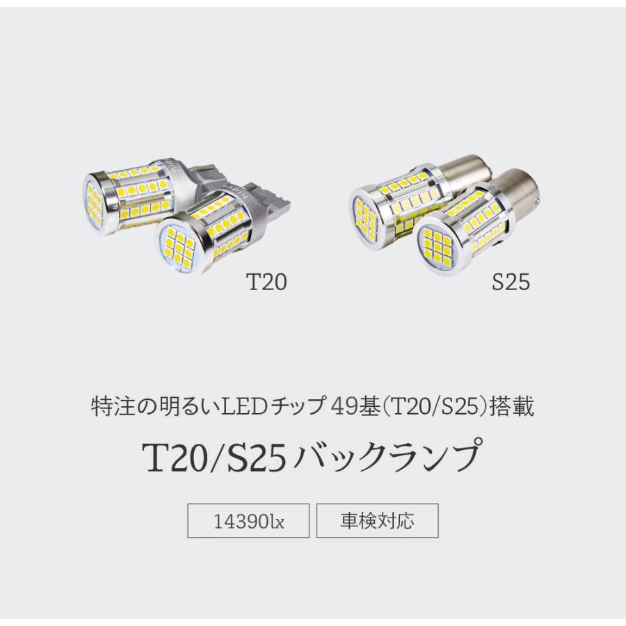 HID屋 T20 S25 LED ヘッドライト級に明るい バックランプ 爆光 14390lx