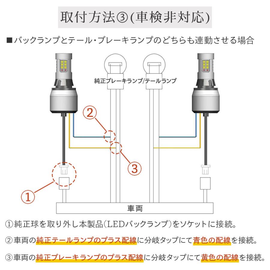 HID屋 T16 LEDバックランプ 2色切替え テール増設 LEDチップ30基搭載 6500k 2個セット 省エネ 車検対応 2年保証 バルブ ブレーキランプ | HID屋 | 11