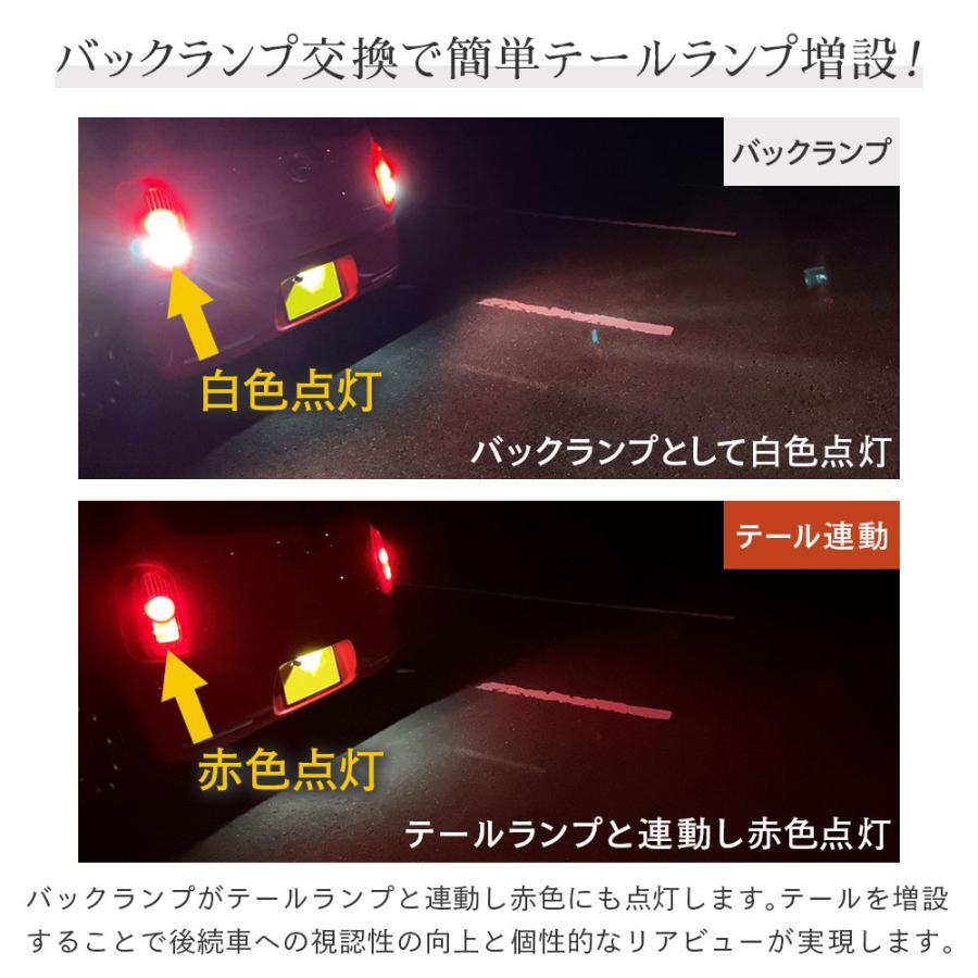 2色切り替えバックランプ t-16 LED HID屋 T16 LEDバックランプ 2色切替え テール増設 LEDチップ30基搭載