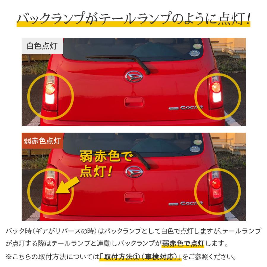 HID屋 T16 LEDバックランプ 2色切替え テール増設 LEDチップ30基搭載
