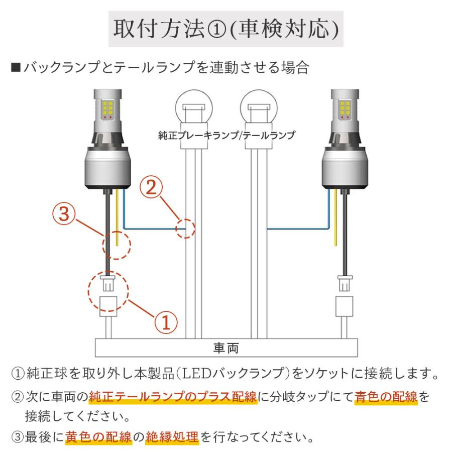 HID屋 T16 LEDバックランプ 2色切替え テール増設 LEDチップ30基搭載 6500k 2個セット 省エネ 車検対応 1年保証 バルブ ブレーキランプ｜tradingtrade｜10