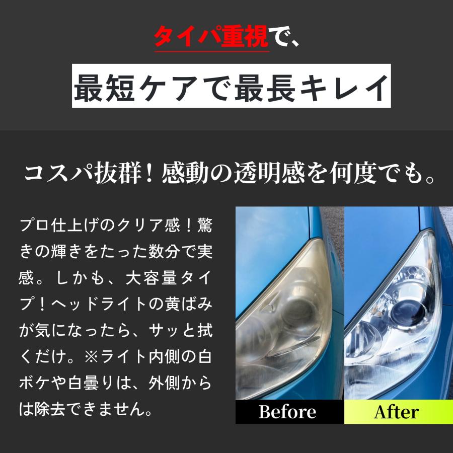HID屋 ヘッドライト 黄ばみ取り 除去 クリーナー 50ml 防止 落とし