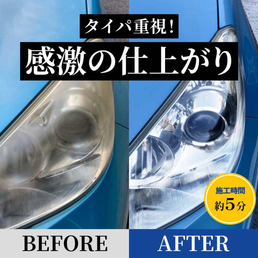 HID屋 ヘッドライト 黄ばみ取り 除去 クリーナー 50ml 防止 落とし 