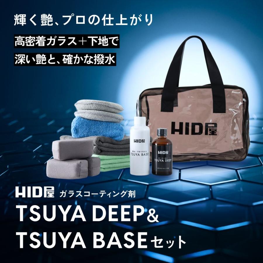 HID屋 ガラスコーティング剤 大容量セット（80ml＆150ml）塗布 タイプ 