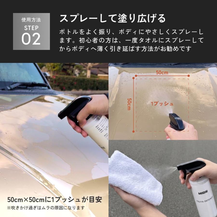 HID屋 コーティング剤 車 TSUYA DEFENSE 500ml スプレータイプ 簡単